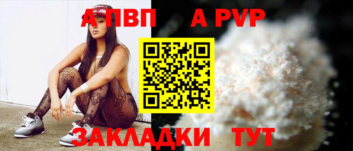 Кириши  Alpha-PVP СК  APVP СК  Вход с VPN  A-PVP СК КРИС 