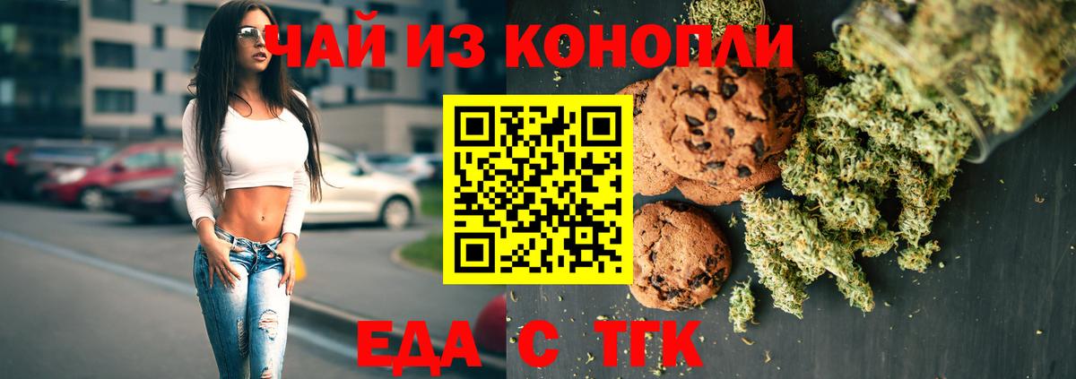 Кириши  Печенье с ТГК марихуана  Вход с VPN 