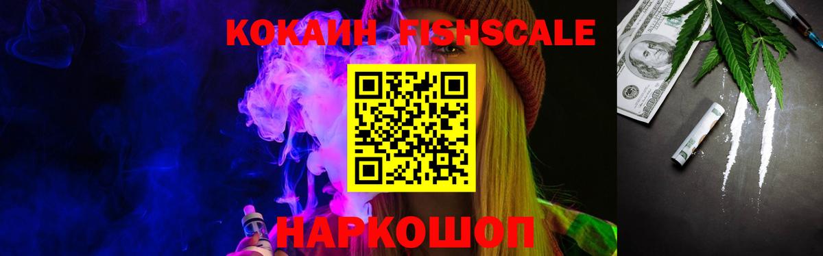 Cocaine 99%  наркошоп  Кириши  КОКАИН VHQ  Вход с VPN  Cocaine 