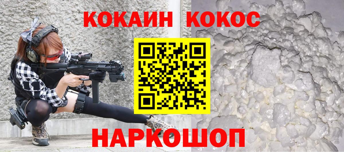 Кокаин VHQ Кириши
