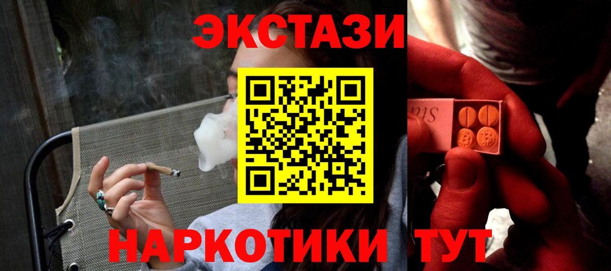 Ecstasy MDMA  Вход с VPN  ЭКСТАЗИ 280 MDMA  Кириши 