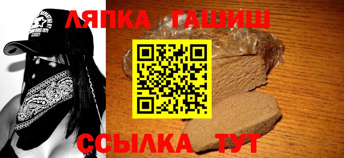 ГАШ ice o lator  Вход с VPN  ГАШИШ  ГАШИШ hashish  Кириши 