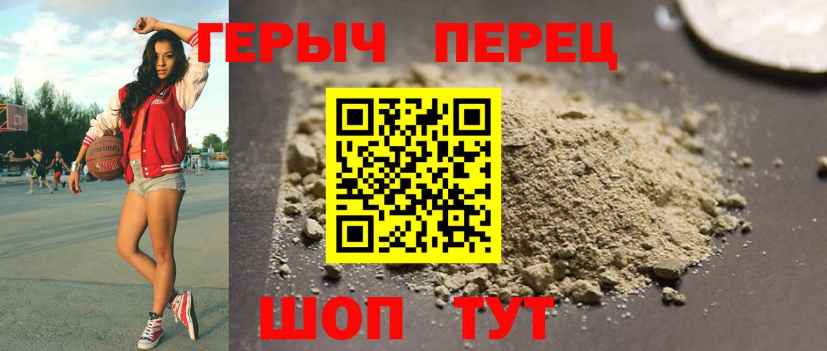 ГЕРОИН герыч Кириши
