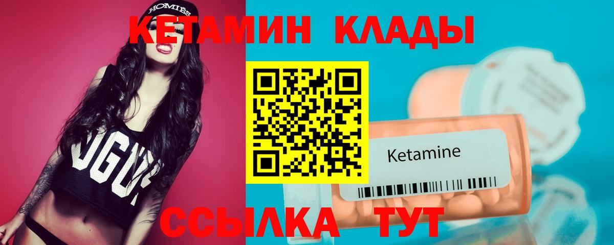 Кириши  Кетамин VHQ  Вход с VPN 
