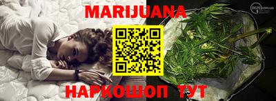 каннабис Гусиноозёрск