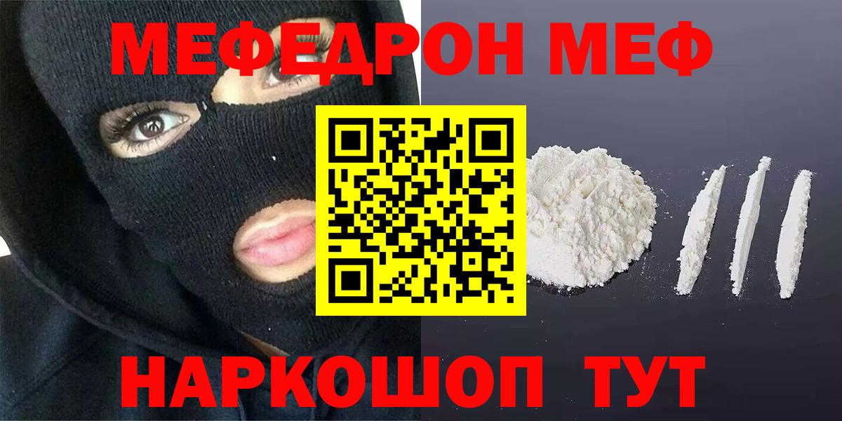 Кириши  МЕФ  Вход с VPN  Меф мука 