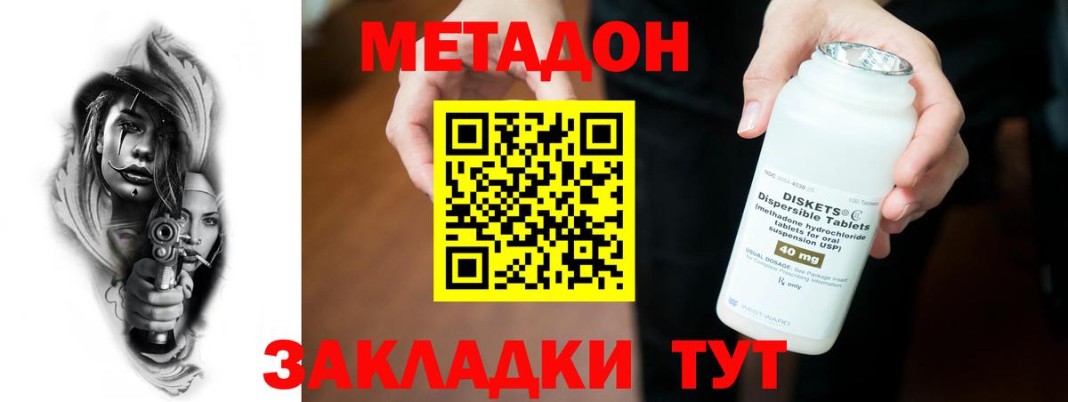 МЕТАДОН белоснежный  blacksprut зеркало  Вход с VPN  Кириши  МЕТАДОН мёд 