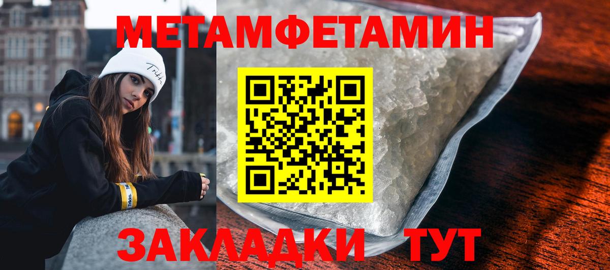 МЕТАМФЕТАМИН Methamphetamine  Вход с VPN  Метамфетамин  Кириши 